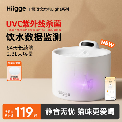 不插电宠物饮水机Hiigge