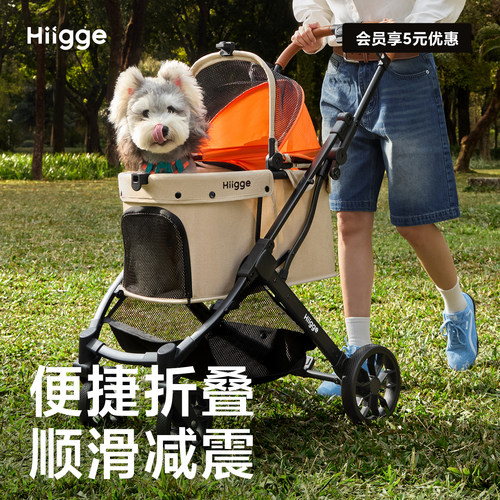 Hiigge宠物推车便捷折叠顺滑减震