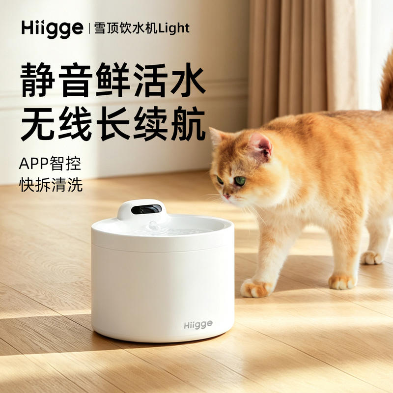 嗨吉宠物饮水机Light滤芯套装