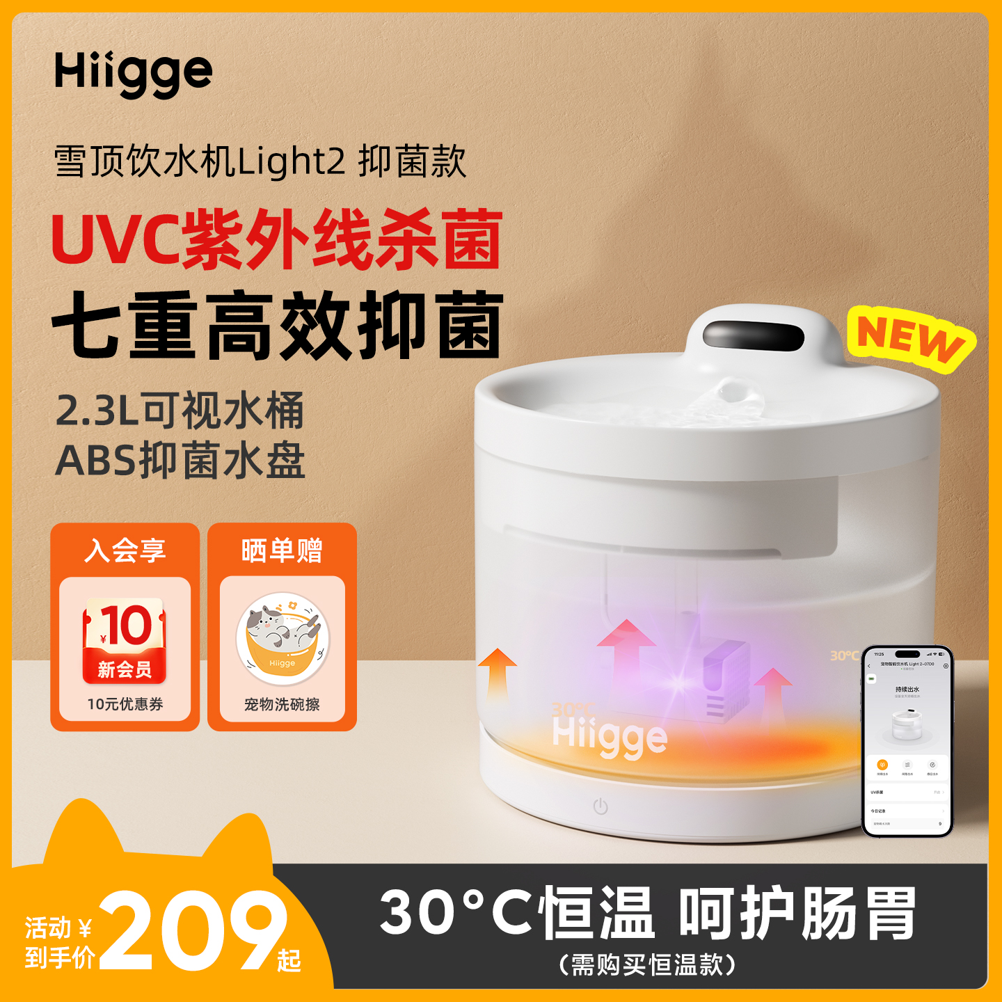UVC紫外线无线宠物饮水机Hiigge