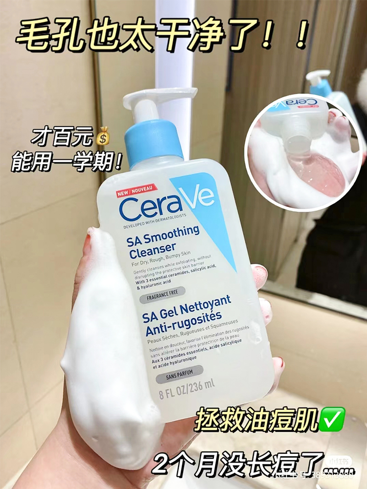 cerave适乐肤水杨酸氨基酸泡沫温和洗面奶去角质闭口痘痘保湿洁面-第2张图片-提都小院