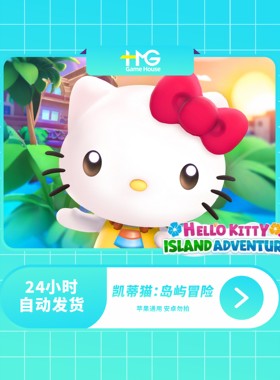凯蒂猫：岛屿冒险 苹果/ios Arcade订阅下载服务
