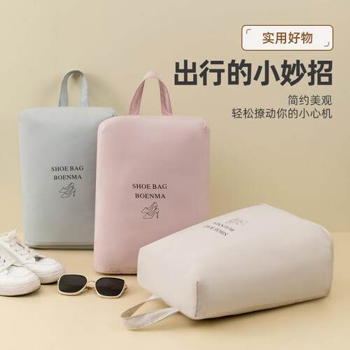 鞋子收纳袋旅行可携式专用装鞋子收纳包防尘防潮鞋包防尘袋装鞋袋