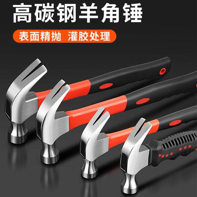 连体铁柄羊角锤子 实心一体成型逃生起钉锤 铁把榔头纯钢锻造