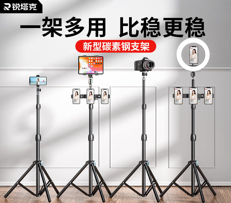 rtako锐塔克手机支架直播三脚架补光灯户外拍摄神器伸缩自拍杆拍