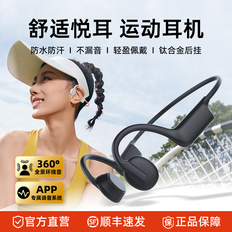 骨时K08骨气传导蓝牙耳机运动跑步专用挂耳式2025新款无线带APP