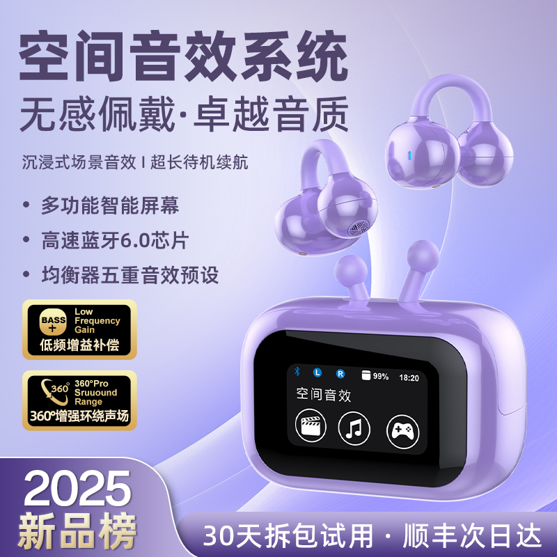 骨时Z13无线耳夹式蓝牙耳机触屏