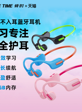 骨时儿童耳机不入耳气骨传导蓝牙耳机小学生英语听儿童挂耳式耳机