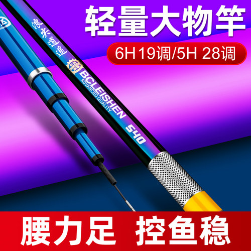浪尖逍遥超轻超硬大物杆