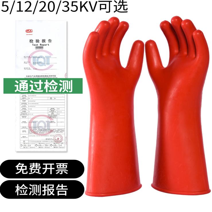 电工加厚绝缘手套淘正图片