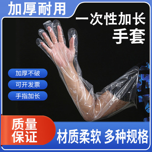 一次性护臂长手套长臂兽用牛羊接生加厚助产兽医专用检查加长耐用