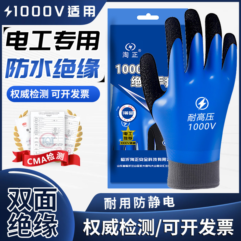 1000v绝缘手套电工专用双面绝缘图片