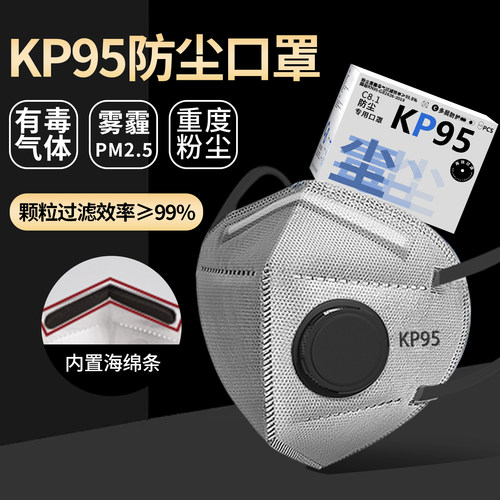 防尘肺kn100口罩防尘肺工业粉尘