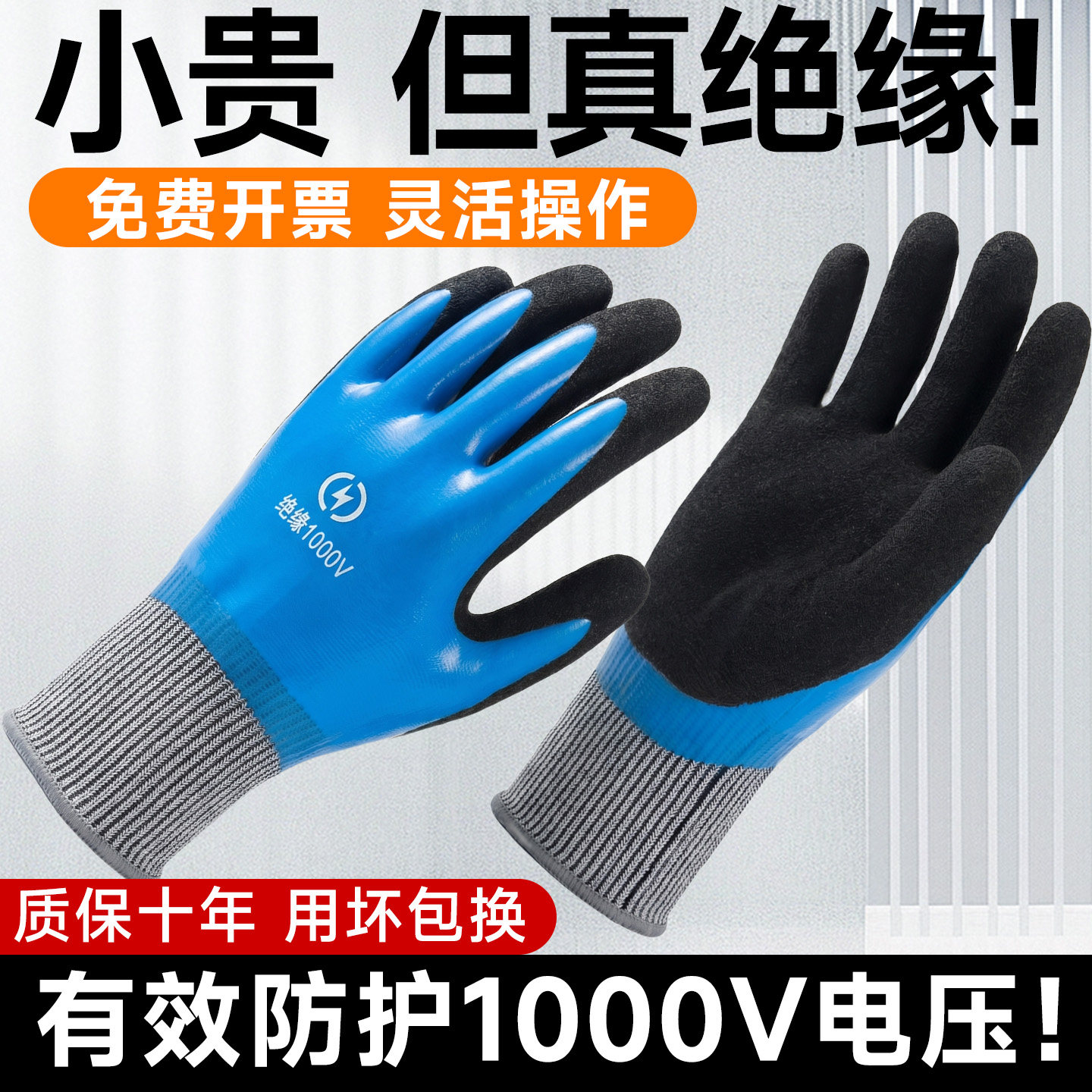 电工手套绝缘防电橡胶手套380v低压家用工地作业安全防护劳保手套