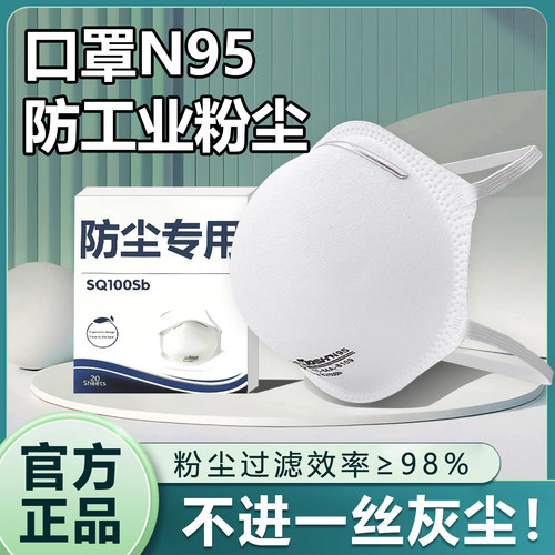 焊工专用口罩二保焊电焊防烟尘