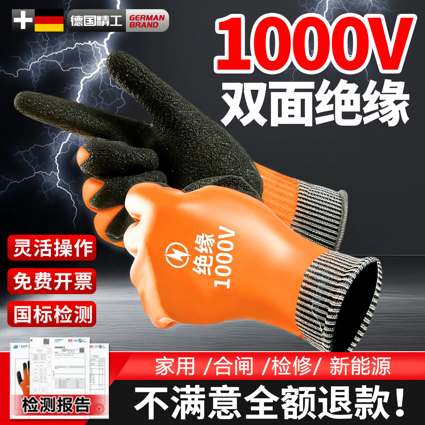 绝缘手套电工专用防电低压图片