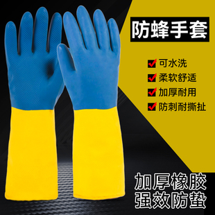 养蜂手套防蜂专用工具橡胶工作防蜜蜂蛰马蜂胶皮防刺防扎防水加厚