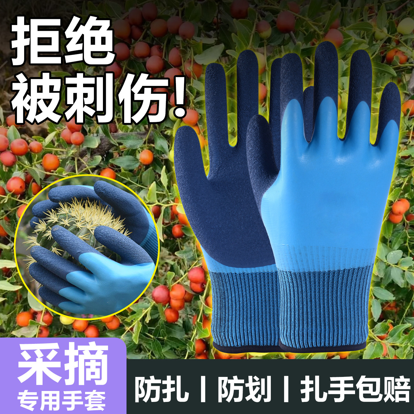 摘花椒专用手套加厚防刺扎神器女士带的摘酸枣捡栗子透气园艺工具