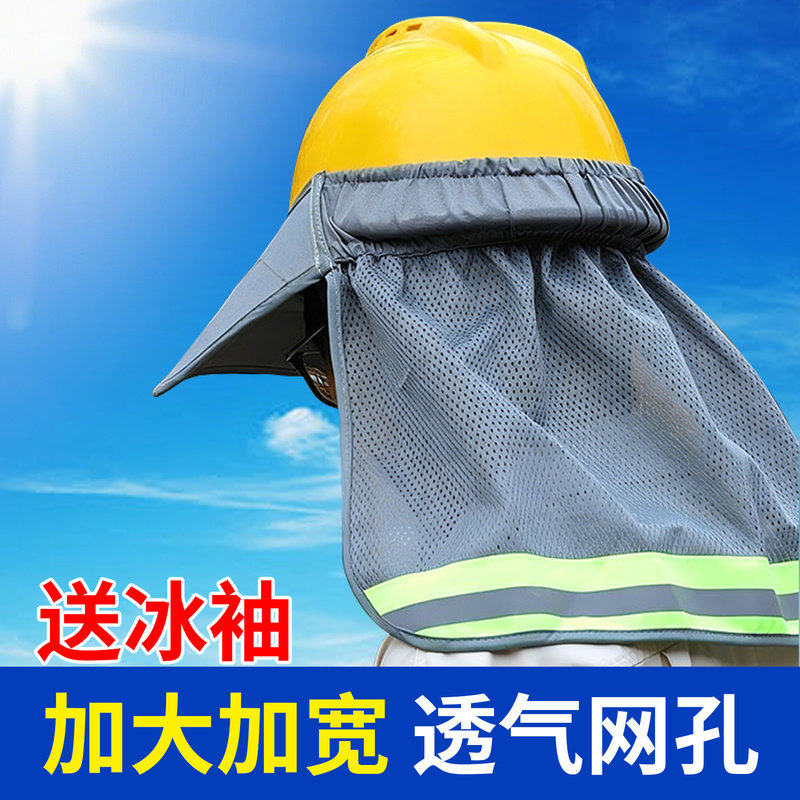 工地安全帽防晒遮阳帽檐男款帽檐工地施工透气帽檐通用夏季鸭舌款