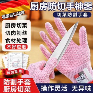 切菜护手神器防切割手套厨房防切手防割手套防伤手防刀割切肉做饭