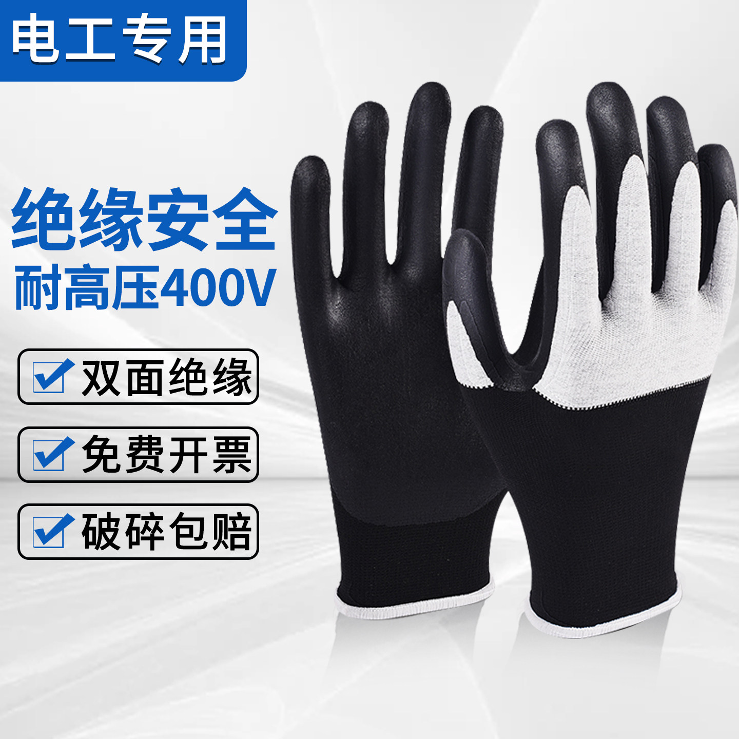 电工绝缘手套国标带检测报告带电作业低压220v高压2000V防电380V