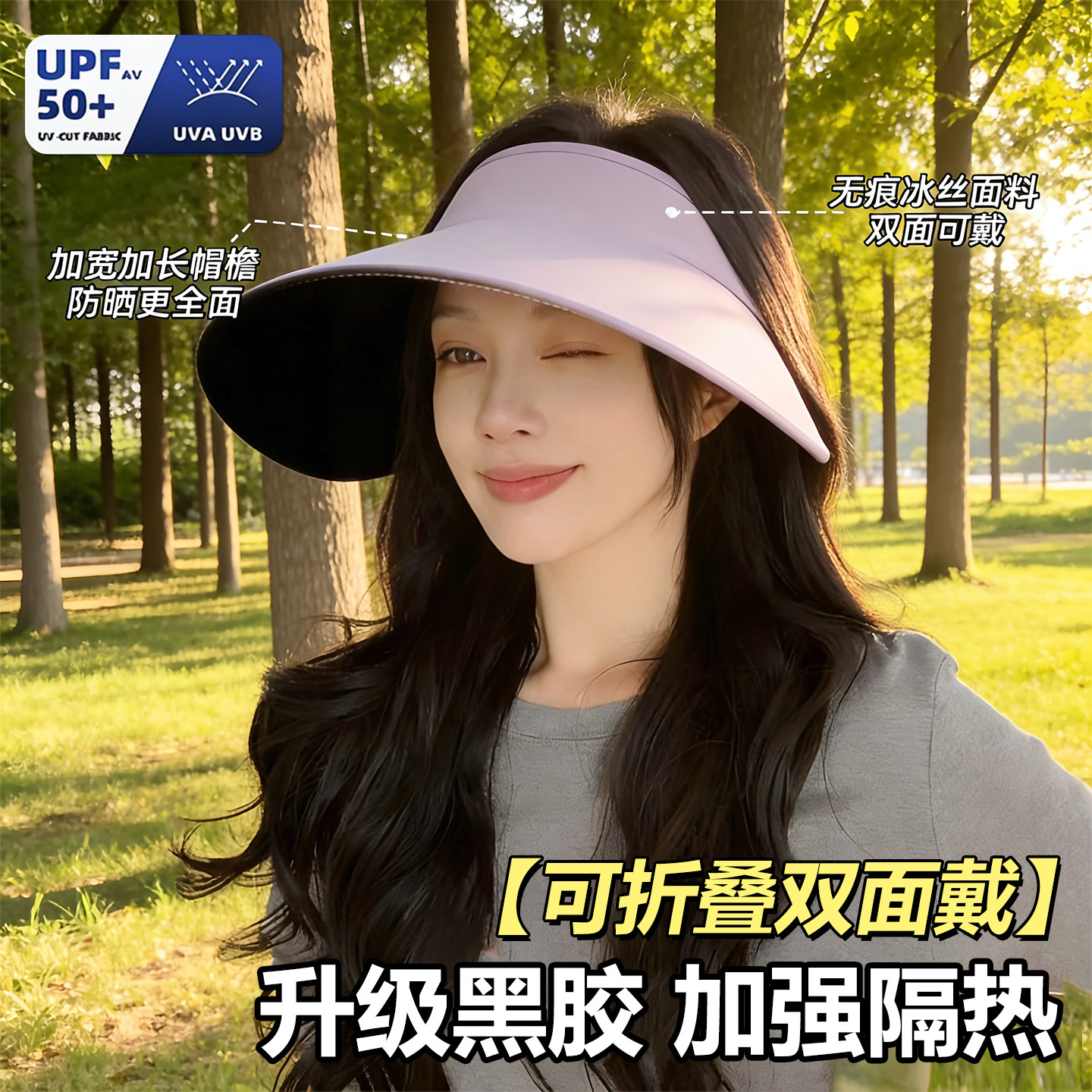 夏季遮阳帽无痕冰丝防晒帽图片
