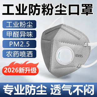 矿山煤矿井下工人专用防尘口罩kn95级防护矿工打磨防粉尘久戴不闷