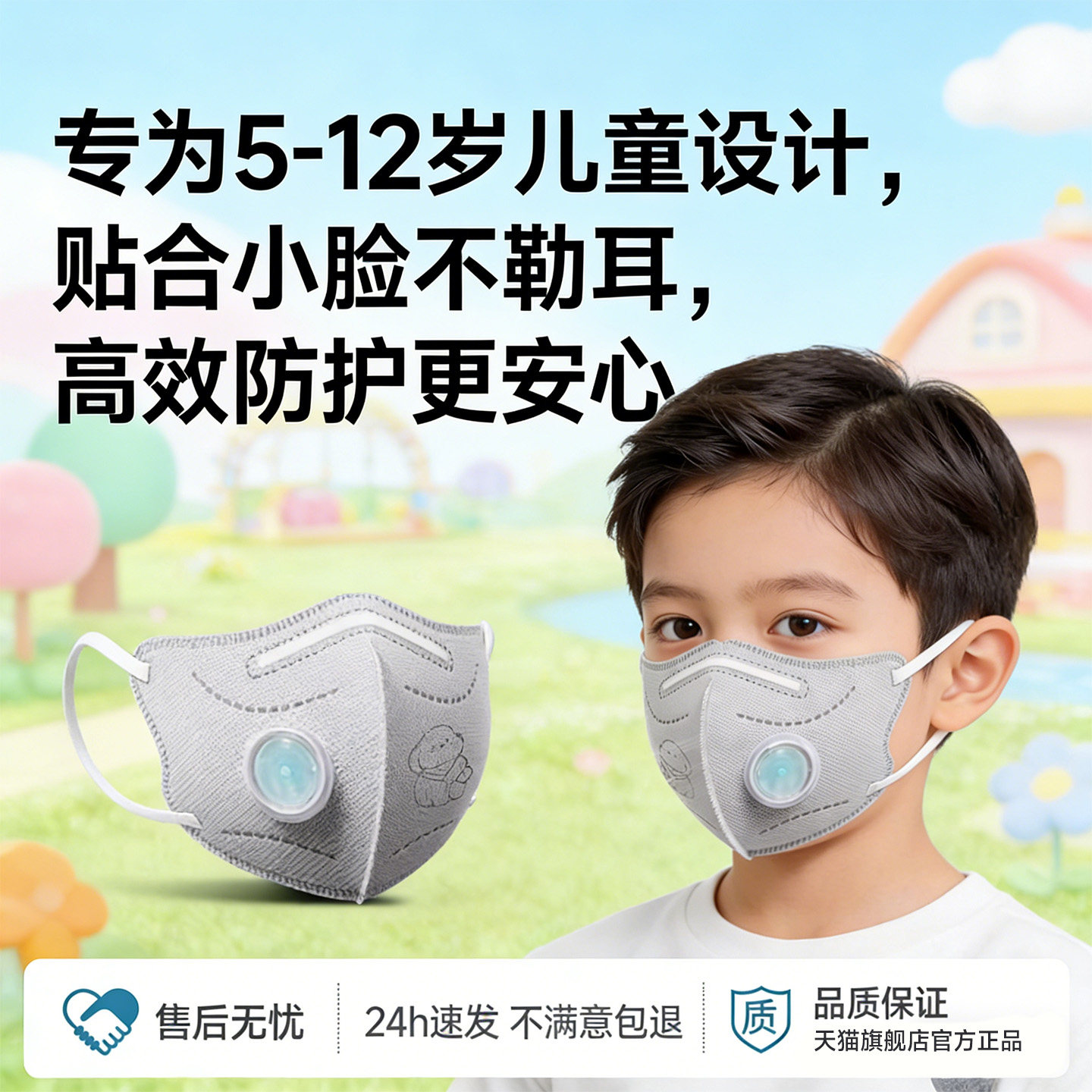 kp95儿童口罩5-12岁专用防尘防雾霾贴合小脸不勒耳高效防护透气