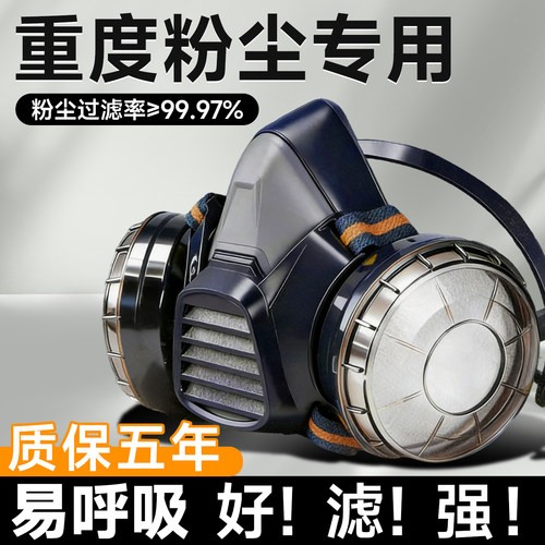 德国防尘重度粉尘口罩防尘肺喷漆