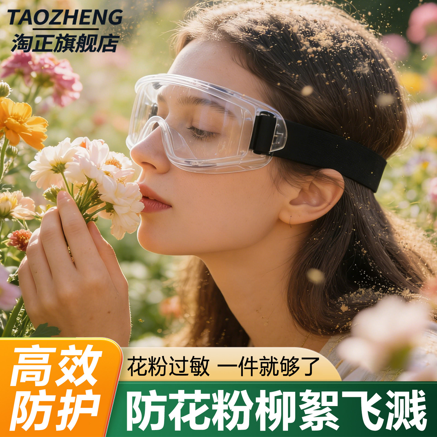 【防花粉过敏神器】不好用包退图片
