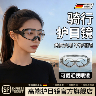 德国骑行防风眼镜女款护目镜防灰尘不起雾防尘眼罩迎风流泪防风沙