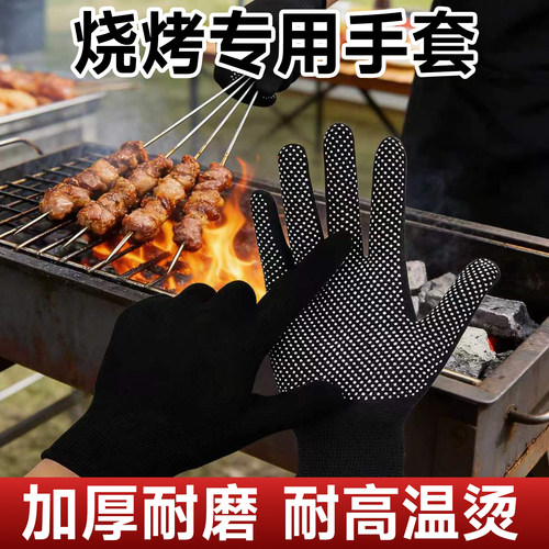 耐高温隔热手套烧烤炸串烘焙通用