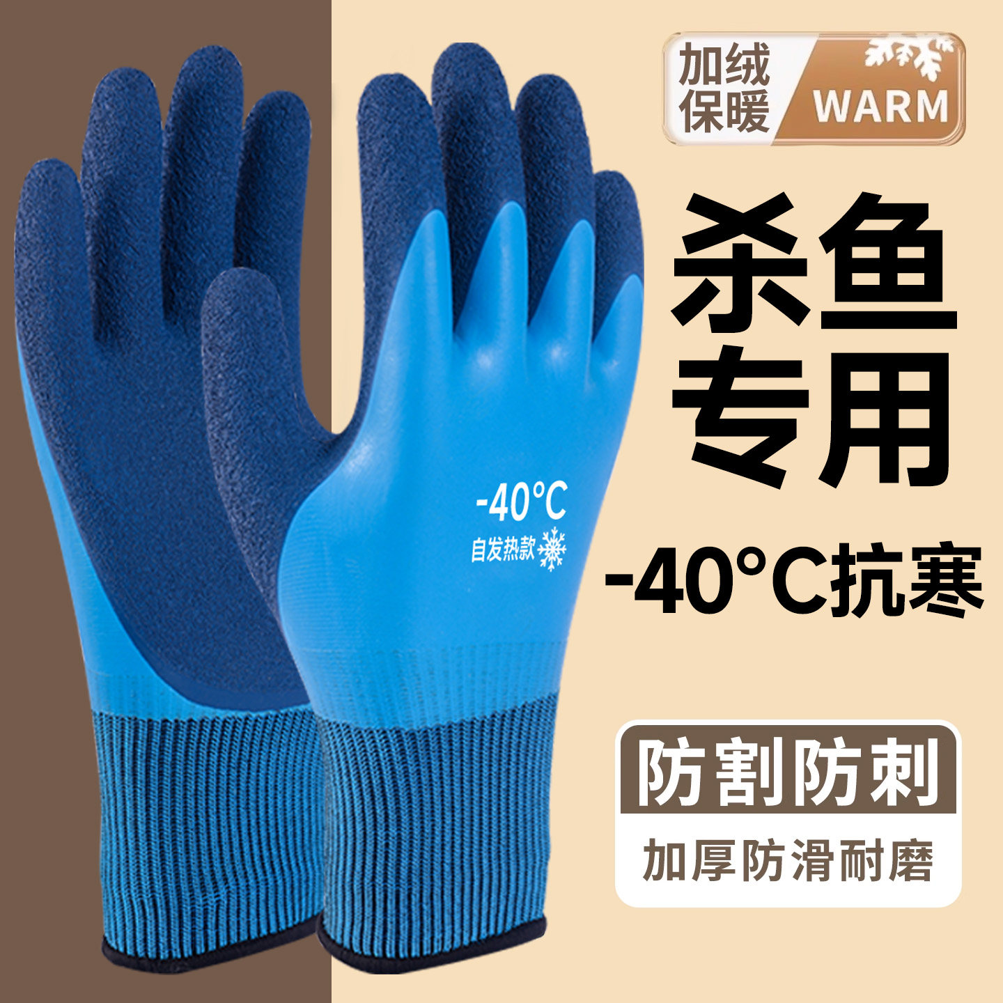 杀鱼手套海鲜防刺防水防滑水产生蚝防夹手加绒保暖赶海专用防割
