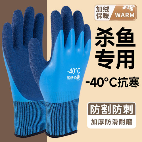 杀鱼专用手套防刺防水橡胶手套