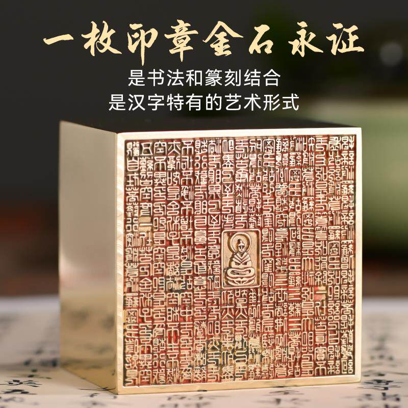 黄铜大印章心经书法闲章阴阳雕刻带手柄文房摆件姓名国画落款收藏