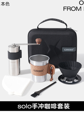 LUINGBOX露营盒子solo手冲咖啡套装磨豆器陶瓷磨芯户外易携带手摇