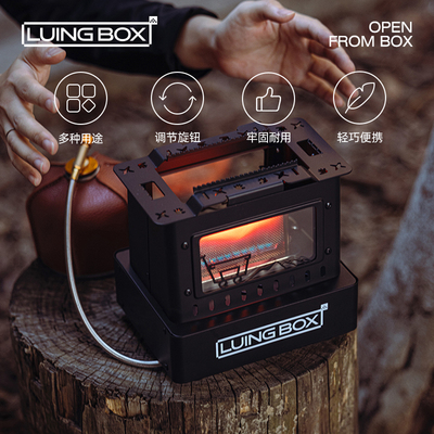 LUINGBOX观火炉户外露营不锈钢