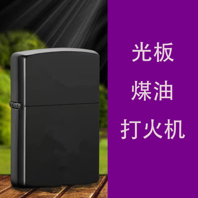 thumbnail for 新款 金属老式煤油砂轮明火个性刻字防风复古网红点烟器