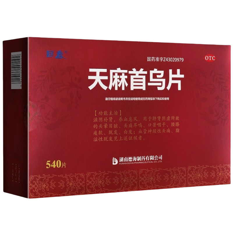 [回春]天麻首乌片0.3g*540片/盒