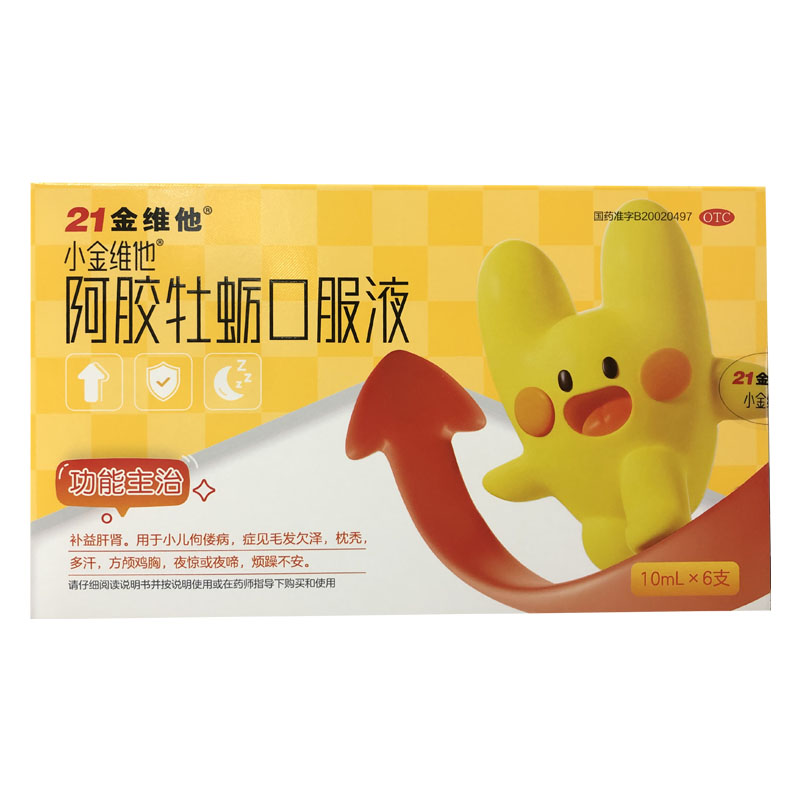 21金维他 10ml*6支/盒 阿胶牡蛎口服液