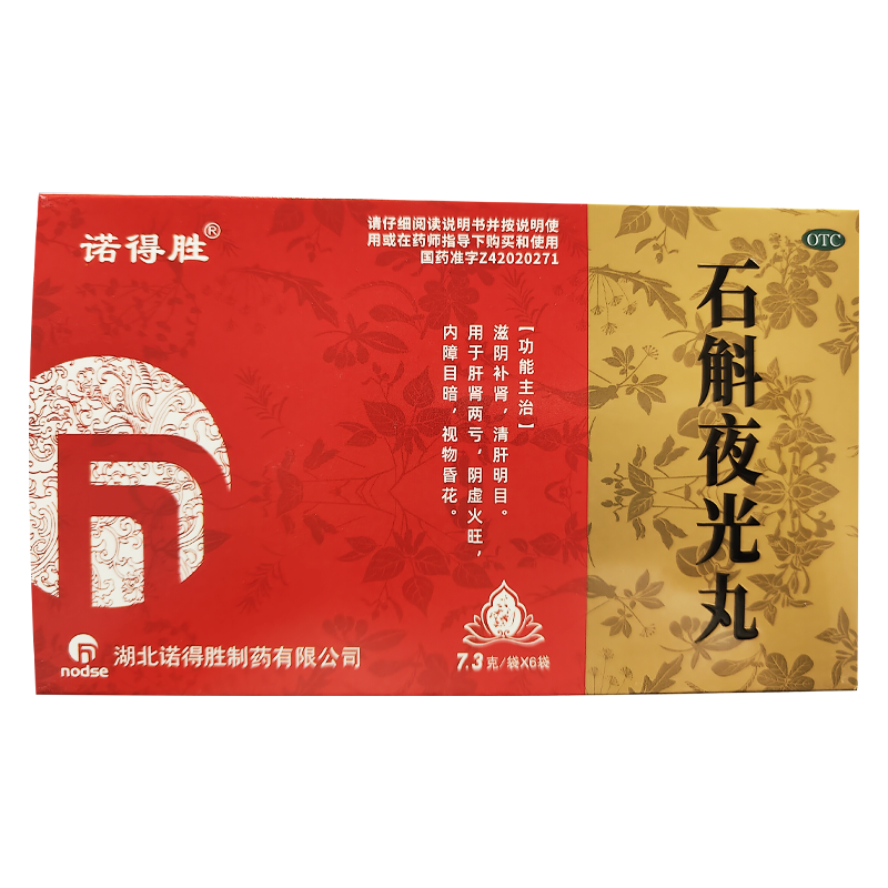 诺得胜 石斛夜光丸 7.3g*6袋/盒,OTC药品/国际医药,眼,淘宝优惠券,粉丝福利购,淘宝优惠卷