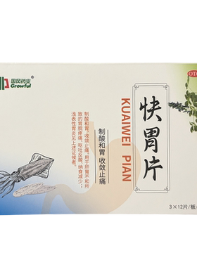 GROWFUL/国风  快胃片 0.7g*36片/盒