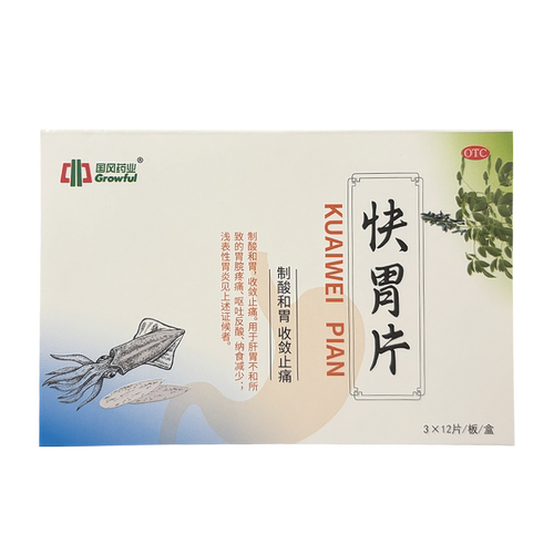 效期29年】GROWFUL/国风  快胃片 0.7g*36片/盒