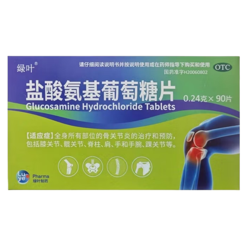 绿叶（医药）盐酸氨基葡萄糖片0.24g*90片/盒