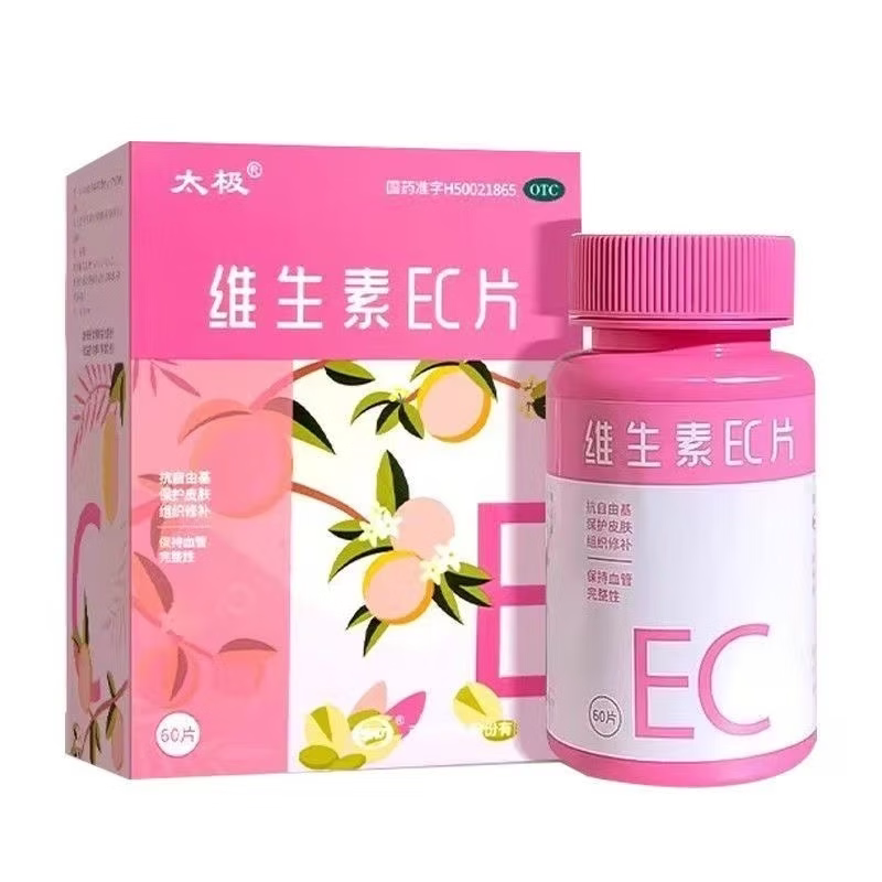 效期至26年11月30日】太极（医药） 维生素EC片 60片*1瓶/盒