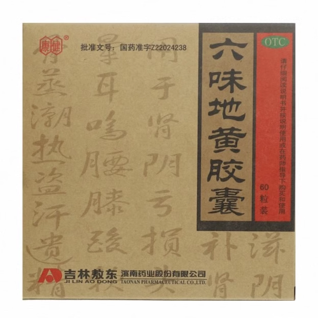敖东 六味地黄胶囊 0.3g*60粒/盒,OTC药品/国际医药,健脾益肾,淘宝优惠券,粉丝福利购,淘宝优惠卷