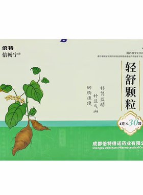 【倍畅宁】轻舒颗粒4g*30袋/盒
