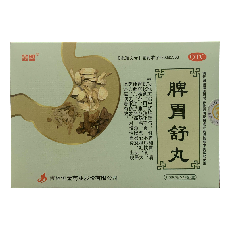 金盟 脾胃舒丸 7.5g*12板/盒 舒肝理气，健脾和胃，消积化食