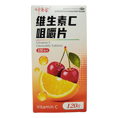 坤寿堂 维生素C咀嚼片100mg*120片*1瓶/盒