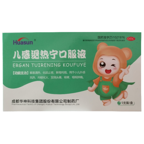 【HUASUN】儿感退热宁口服液10ml*5支/盒